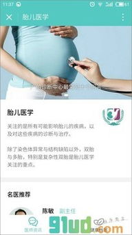 胎兒健康二維碼入口 ZOL手機(jī)軟件為母嬰健康保駕護(hù)航