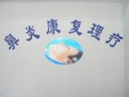 鄭州鳳梧健康咨詢 專業產品展臺，引領健康生活新方式