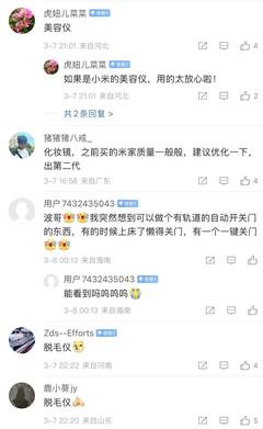 女性家電需求升溫，為何衛(wèi)生巾自動(dòng)售賣機(jī)難成“爆款”？——從女性個(gè)人衛(wèi)生需求看小米生態(tài)鏈布局
